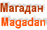 magadantitel.gif (2148 Byte)